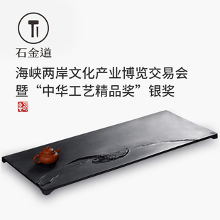 石金道郑明忠大师作品乌金石茶盘石头茶台功夫排水式黑金石材茶海