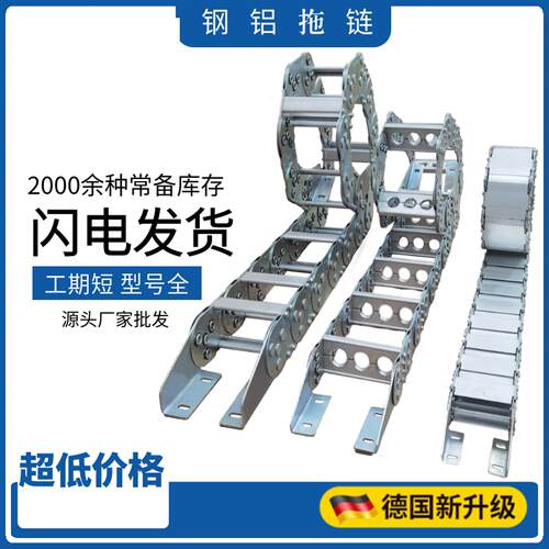 钢制拖链金属坦克链机床桥式拖链全封闭钢铝拖链不锈钢拖链传动链