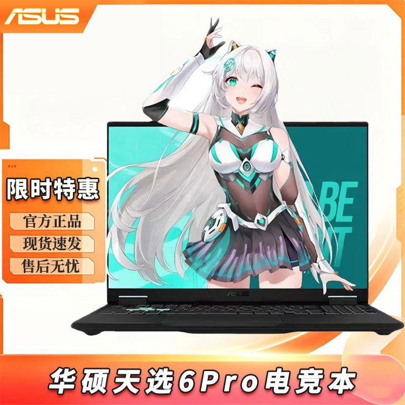 Asus/华硕 天选 天选7 Pro/6Pro 新款5070高端游戏笔记本电脑图片