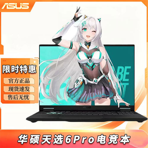 Asus/华硕 天选 天选7 Pro/6Pro 新款5070高端游戏笔记本电脑