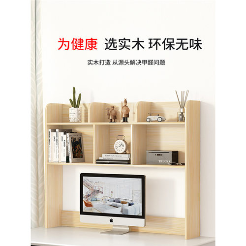 实木桌面多层书架电脑桌收纳架
