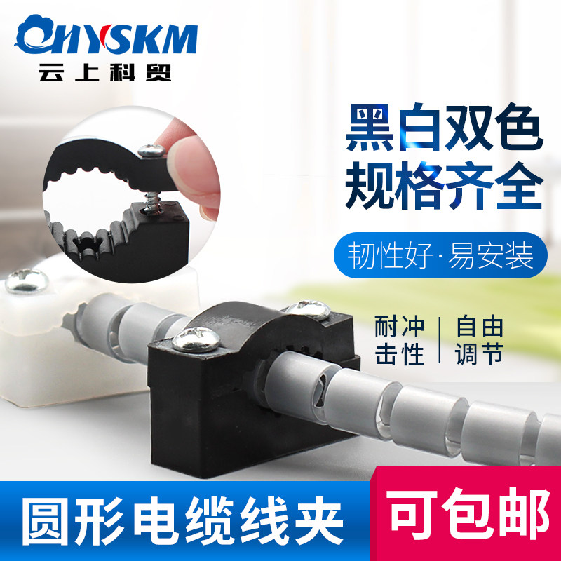 圆形线夹 电缆电线固定夹 齿形理线器二次过门塑料夹螺丝对扣线夹