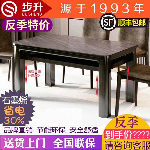 步升电取暖桌底层三层升降餐桌岩板电暖茶几烤火桌智能语音电烤桌