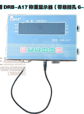 缔优博72伏车载秤三轮车电子秤DRB-17称重显示器地磅表头12V仪表