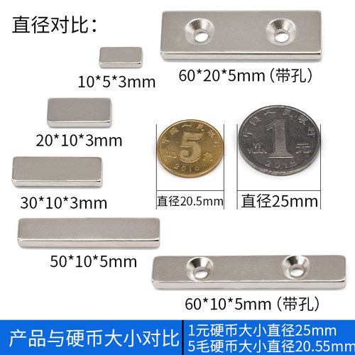 强力磁铁强磁贴片吸铁石圆形高强力钕小长方形吸铁器超强磁石磁钢