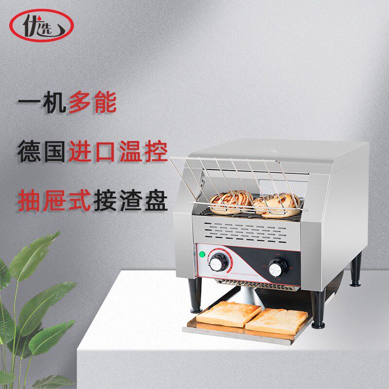 链式多士炉商用快速升温多功能全自动早餐烤面包机吐司机烘培机