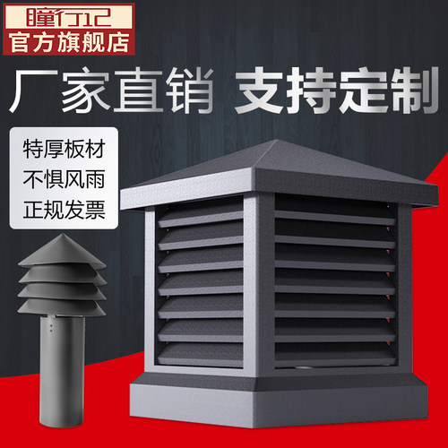 瞳行记铝合金别墅屋顶烟囱帽方形烟道排烟帽百叶防雨帽通风排气罩