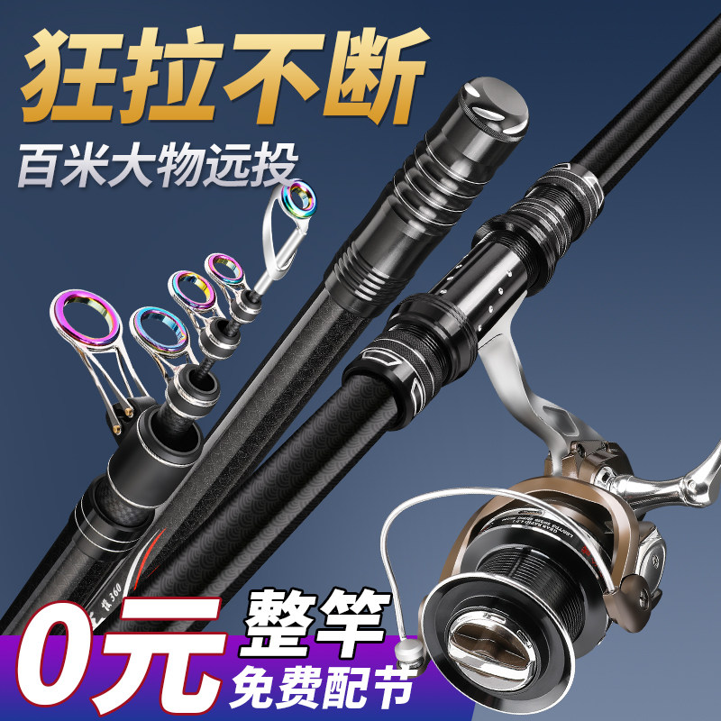 北风狼王远投竿海竿抛竿甩竿鲢鳙全套碳素超硬大物专用钓鱼杆海杆,户外/登山/野营/旅行用品,海钓竿,淘宝优惠券,粉丝福利购,淘宝优惠卷