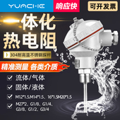 pt100热电阻温度传感器wzp 20Ma热电偶 230探头一体化温度变送器4