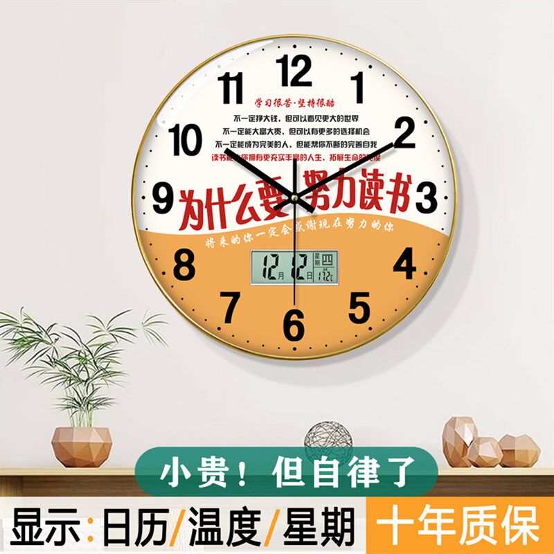 儿童房钟表挂钟客厅家用时钟挂墙卡通早教学习2024新款带日历静音