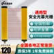 志特安全光栅传感器红外对射光栅光幕冲床安全保护光栅传感器通用