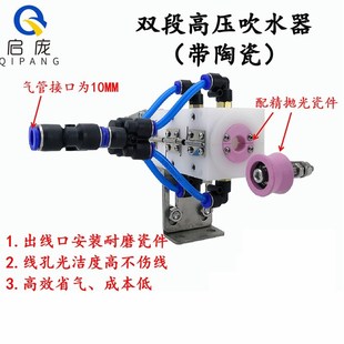 鼻梁条吹水器双段高压押出机吹干器吹气嘴吹风嘴电线电缆吹线器