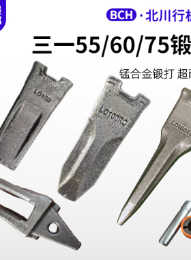 挖掘机斗齿挖机三一SY55 60 75 85 95山推锻造斗齿销子耐磨斗齿根