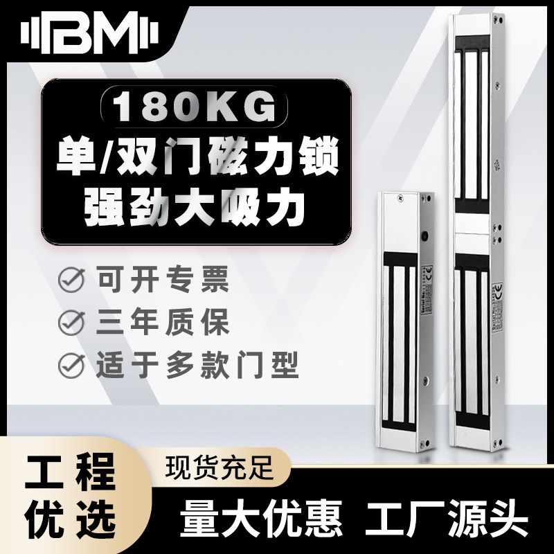 磁力锁180kg 支架单门门禁电磁锁玻璃门电控锁防水双开门暗装锁