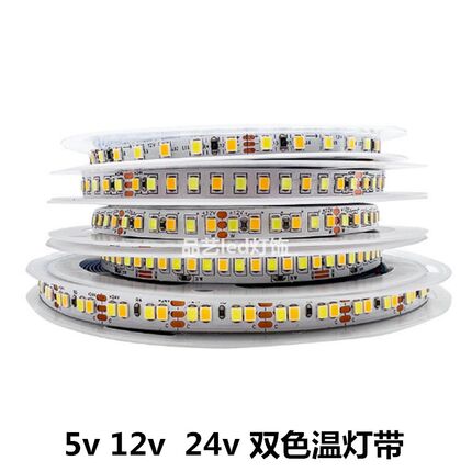 led双色温灯带24v三色无极调光调色灯带2835自粘5mm高亮灯条12v5v