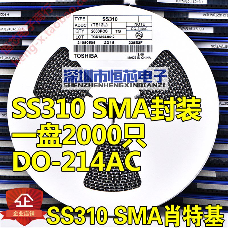 贴片肖特基二极管 SS310 SR3100 3A/100V SMA(DO-214AC) 2K/整盘