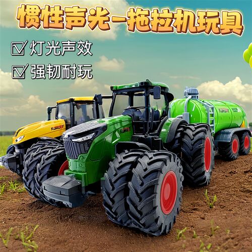 儿童仿真拖拉机玩具惯性滑行斗车自卸车农用工程车男孩玩具车