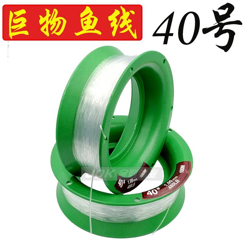 钓鱼线巨物鱼线大物鱼线海钓线收线盘手线盘40号鱼线尼龙线钓线渔