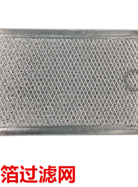 微波炉油脂过滤器WB06X10309 兼容GE WB06X10359微波炉过滤器