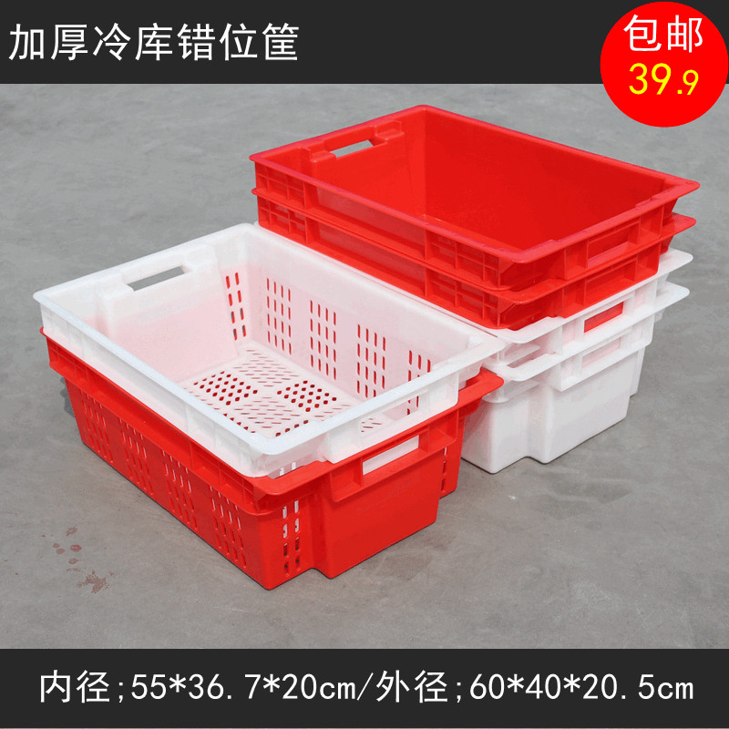 冷库塑料箱加厚白色猪肉筐红色长方形冷鲜肉周转箱水产海鲜筐渔箱