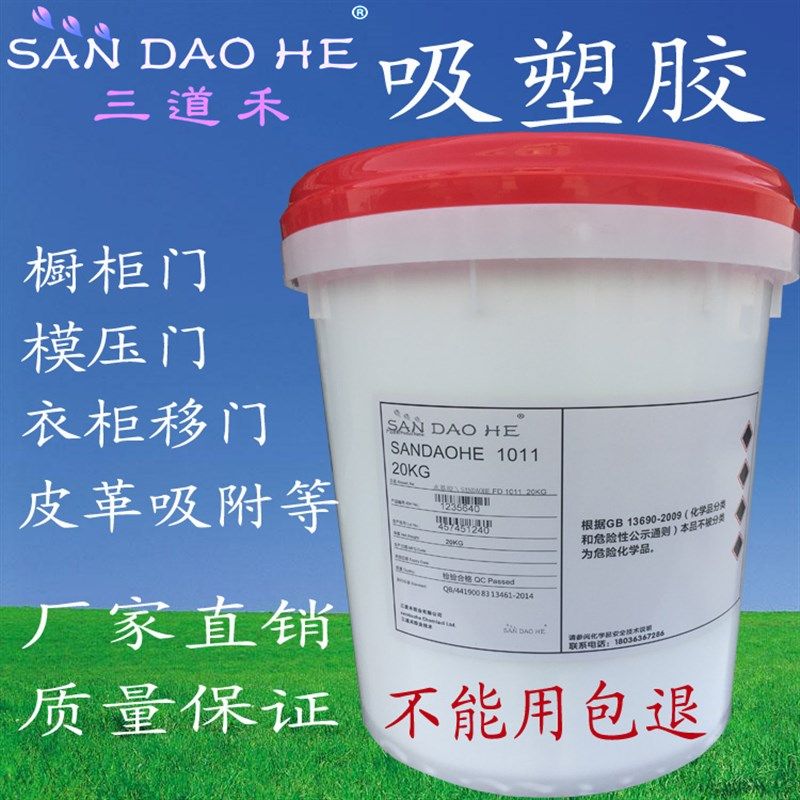 橱柜硬包真空吸塑胶衣柜门移门胶水 密度板橱柜门板皮革吸塑胶水