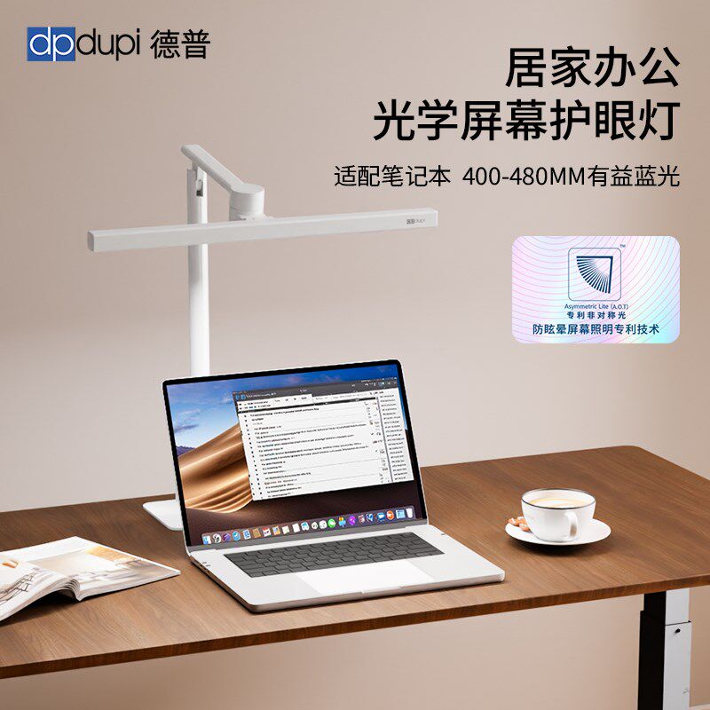 德普电脑屏幕护眼灯台式笔记本灯工作阅读台灯智能显示屏补光挂灯