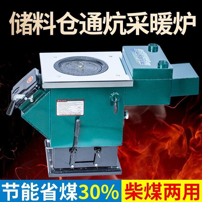 通天通炕燃煤采暖炉新型家用柴煤两用锅炉农村地暖取暖炉暖气炉子
