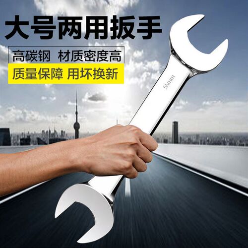 开口扳手双头呆梅大规格呆板子大号50-55mm梅花开口板子汽修工具