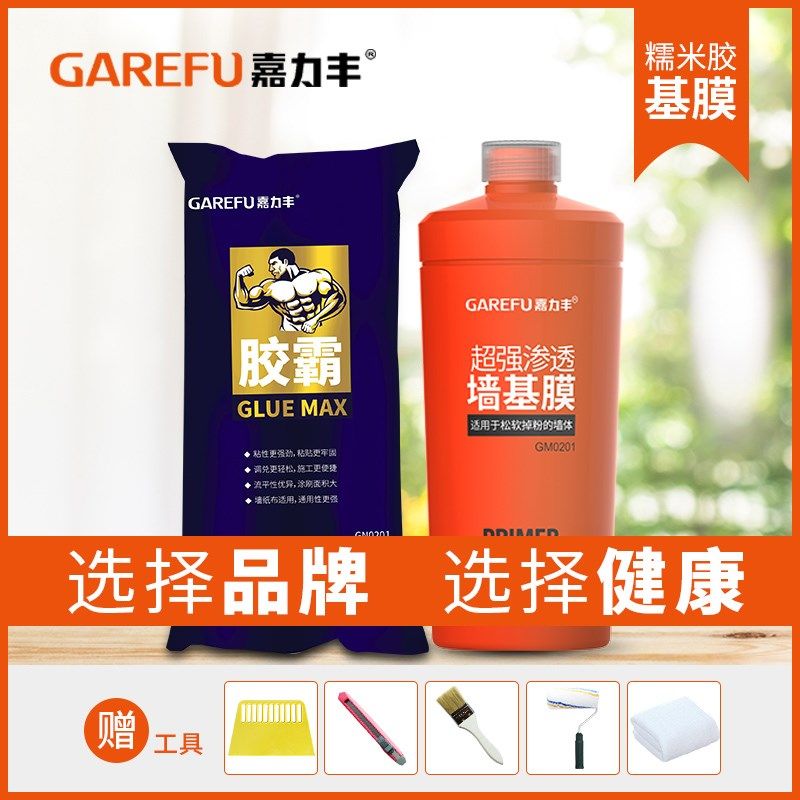 嘉力丰蓝色胶霸糯米胶基膜套装粘墙纸胶壁纸胶墙布专用胶水GN0201,基础建材,基膜墙纸胶套装,淘宝优惠券,粉丝福利购,淘宝优惠卷
