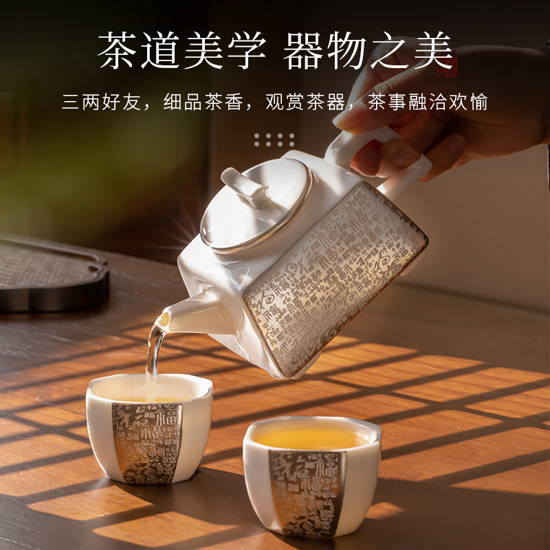 999鎏银功夫茶具套装中式秦权银茶壶家用白瓷茶杯一壶四杯礼盒装,餐饮具,功夫茶具,淘宝优惠券,粉丝福利购,淘宝优惠卷