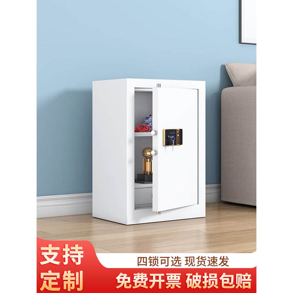 保险柜家用小型商用店铺防盗2024新款智能床头保险箱一体密码铁柜