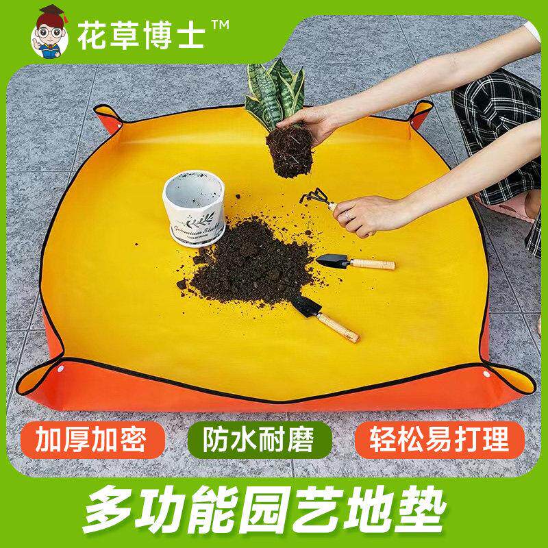 家庭园艺地垫换土垫多肉换盆种植操作花垫子家用工具