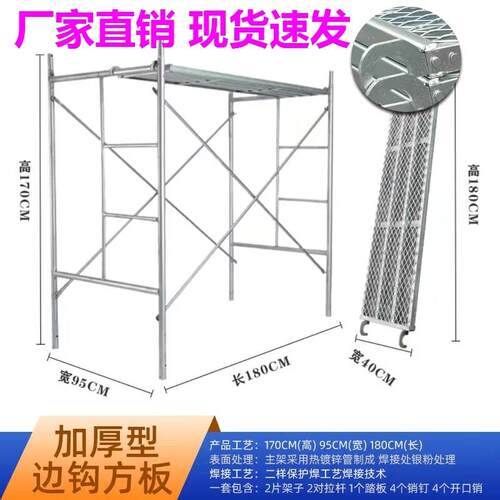 稳固镀锌鹰架厂家直销加厚结实工地龙门架加粗门型架移动鹰架