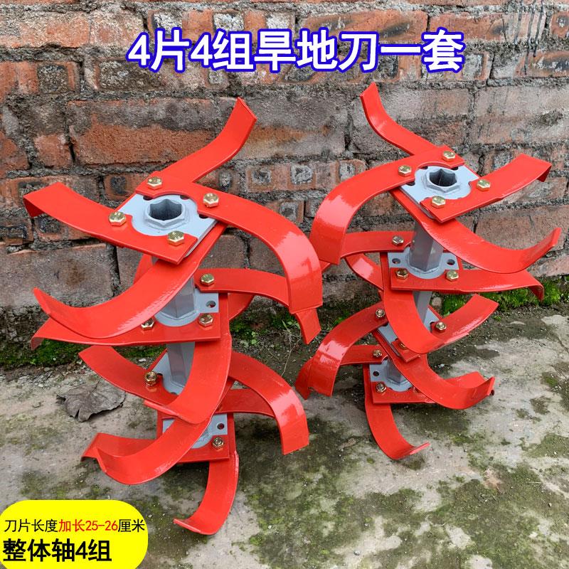 小型耕耘机旋耕机配件深耕旋耕刀打土刀具一对锰钢刀片总成旱地旋