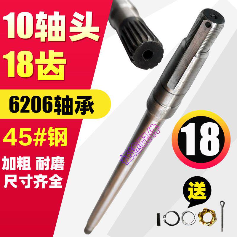 电动三轮车10轴头18齿6206轴承半轴三轮四轮车加粗半轴后桥传动轴