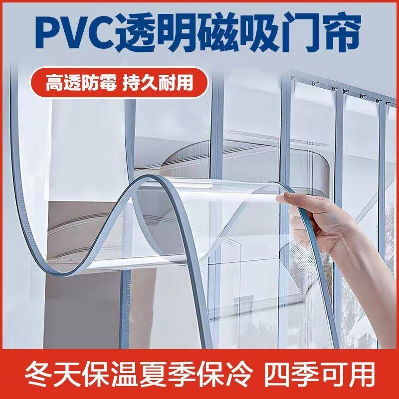 磁吸门帘平移软玻璃防风隔断帘可移动门面帘子加厚商用双轨皮帘