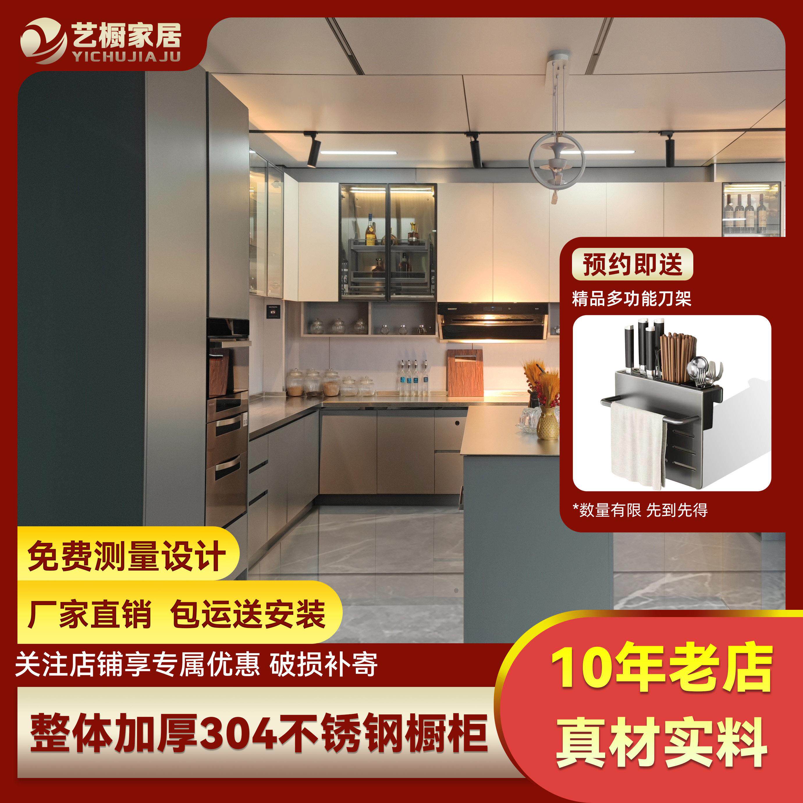 重庆家用304不锈钢整体整体橱柜现代简约风格定制异型岛台灶台面