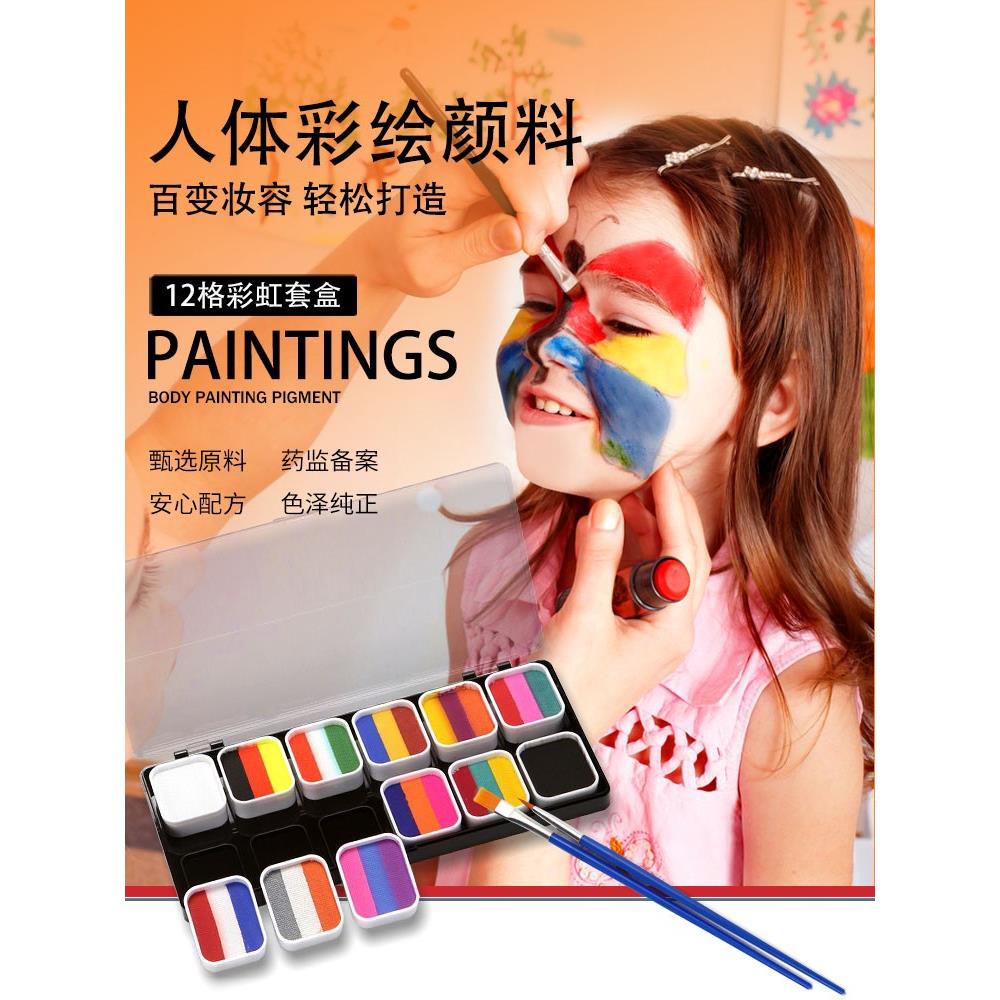 儿童面部阶段化妆水溶性人体彩绘颜料化妆工具集教程脸贴纸模板