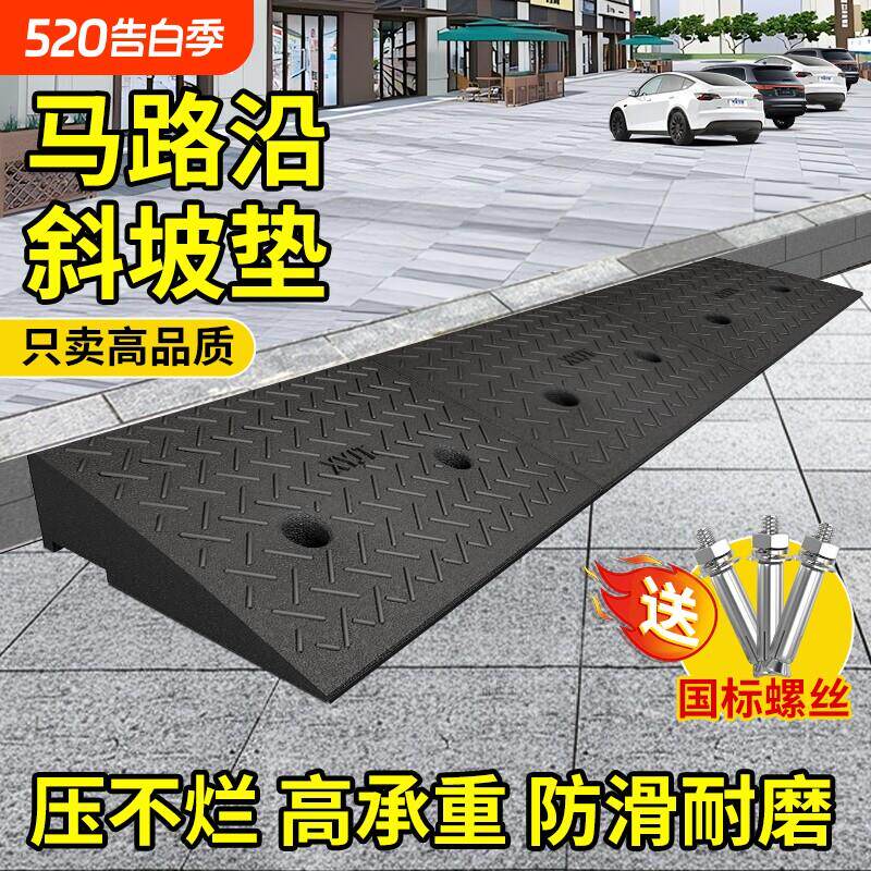 台阶斜坡垫门槛斜坡垫马路沿石斜坡橡胶垫坡道斜坡板上车实心垫块
