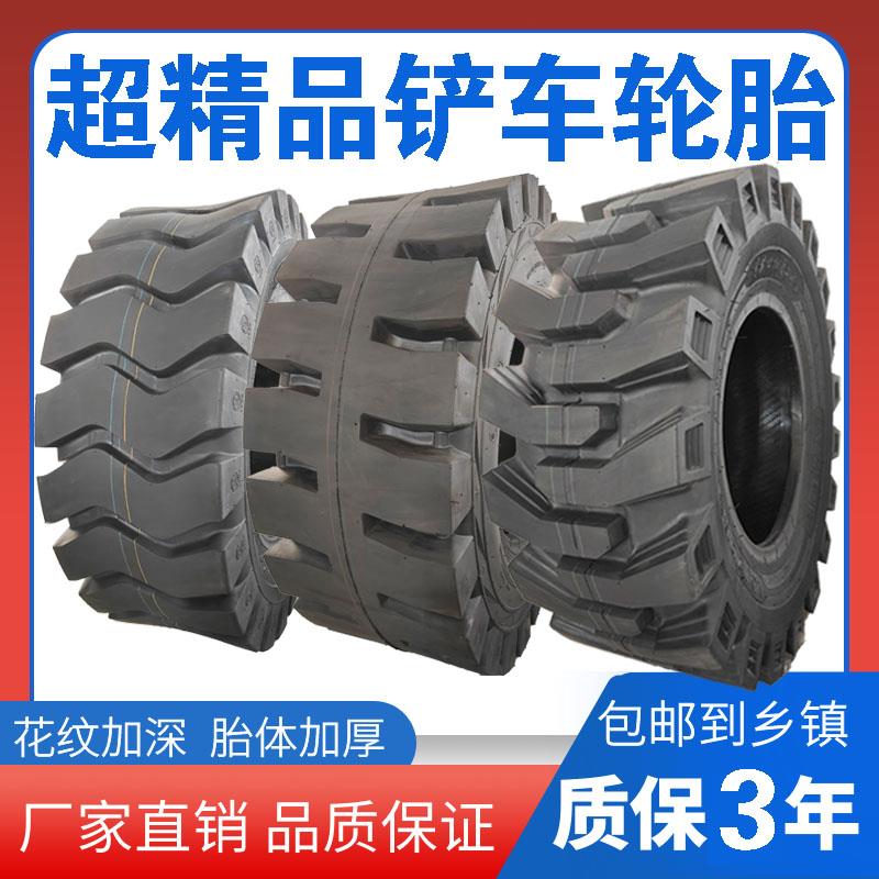 铲车轮胎20.5/70-161490 1670-20-24 17.5-25/20 30装载机轮胎