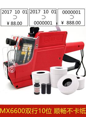 生产日期手工打标机超市价格标贴机Mx6600