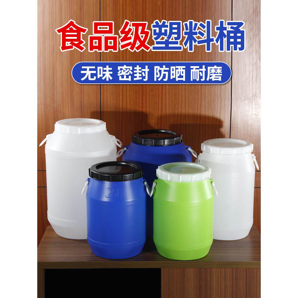食品级塑料发酵桶25L特厚Pe化工桶30l堆肥桶蜂蜜桶密封桶圆水桶