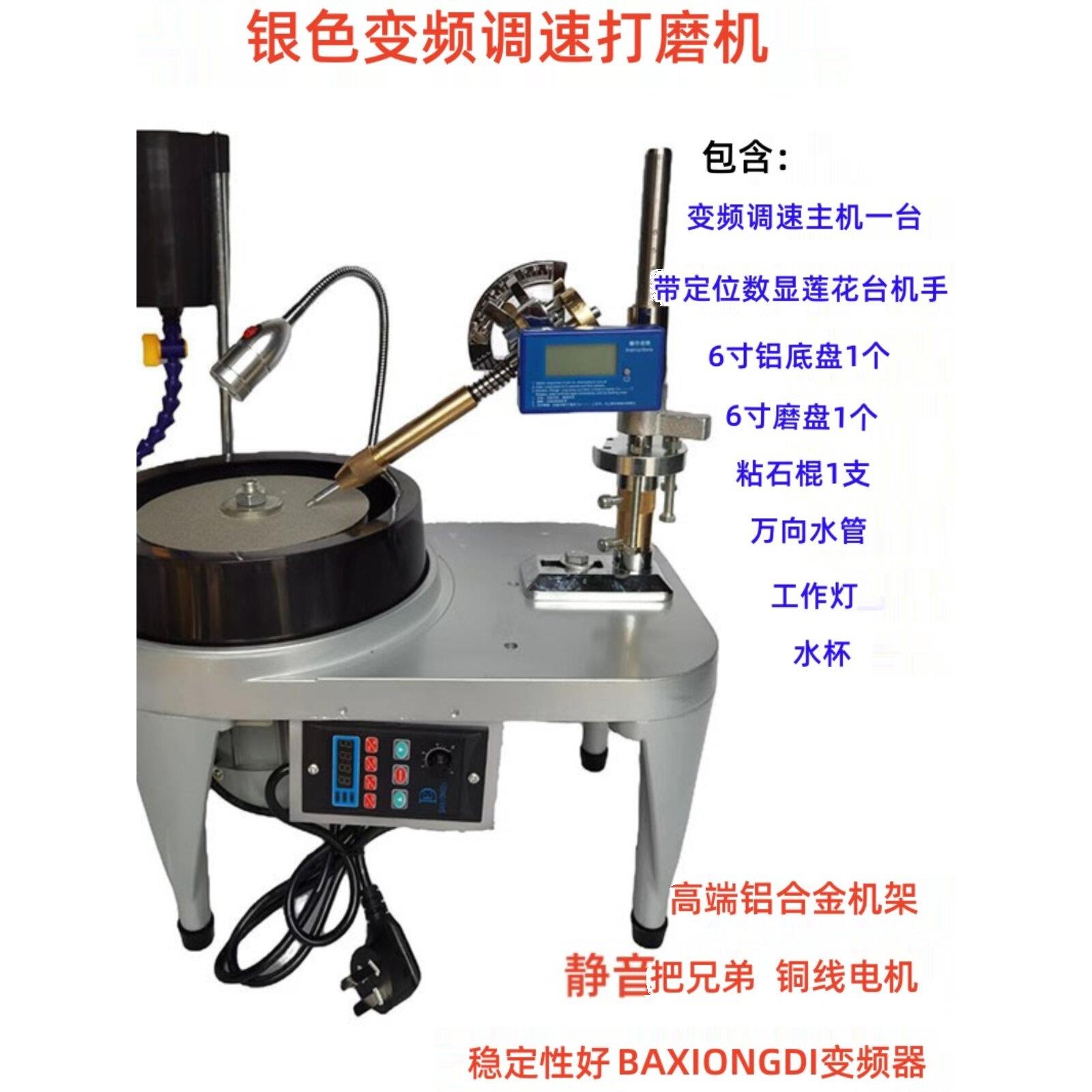铝合金珠宝玉石加工打磨角度机平磨刻面机械磨刀机印章桌面打磨机