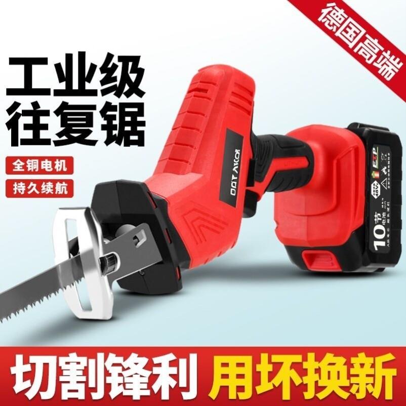 锂电往复锯大功率马刀锯电动钢锯充电式家用多功能可携式电锯
