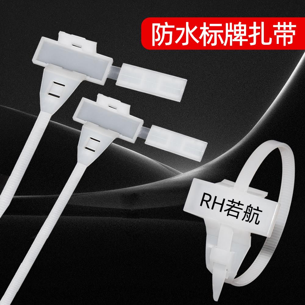 防水电缆线标牌扎带尼龙标签记号扎带塑料带盖子标示牌盒扎线标识