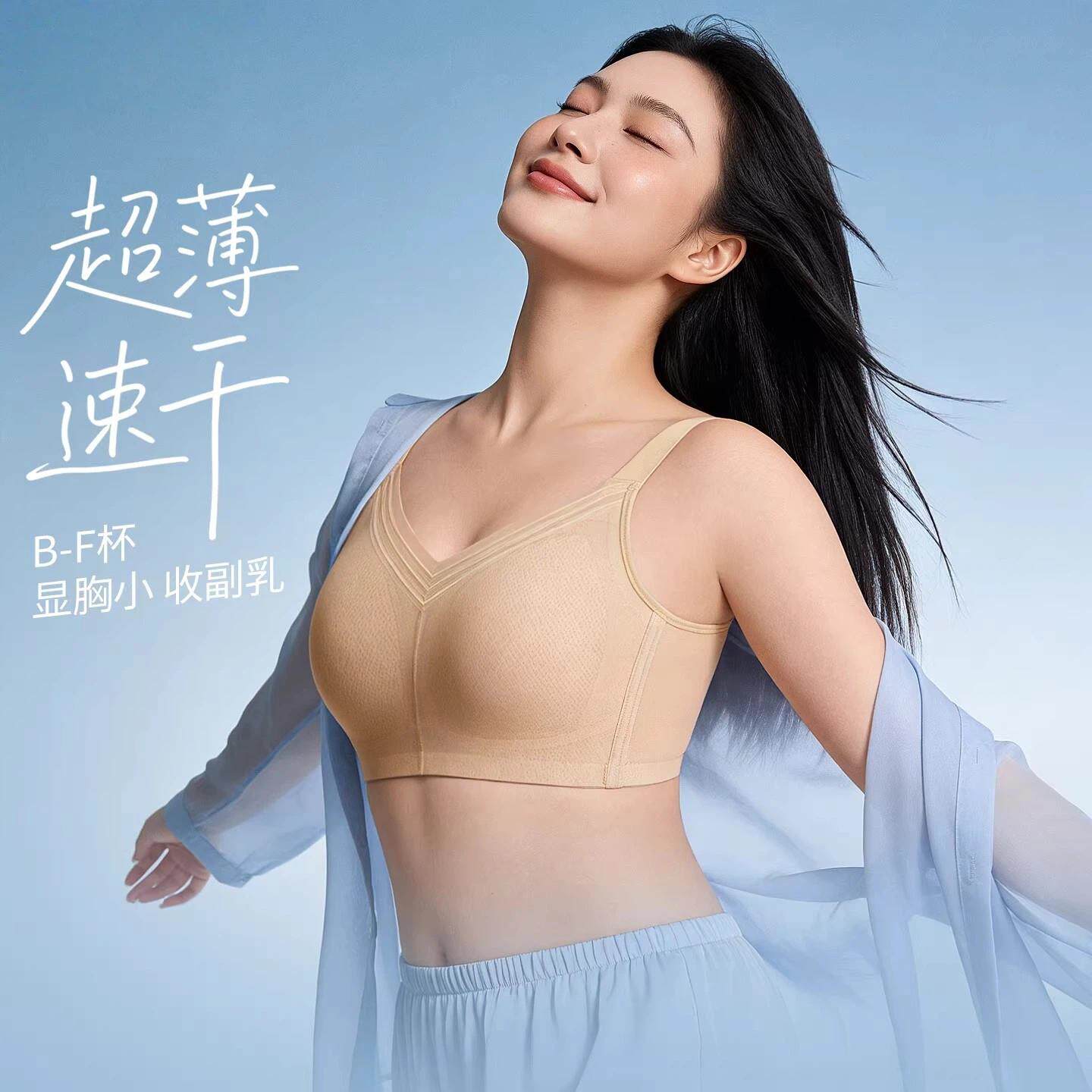 无痕大胸显小内衣女薄款透气无钢圈全罩杯收副乳防下垂显胸小文胸