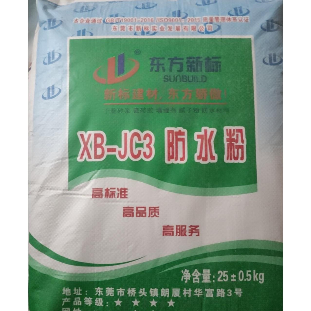 防水粉憎水剂室内外墙水泥抗渗剂速溶胶粉裂缝卫生间白色防水剂