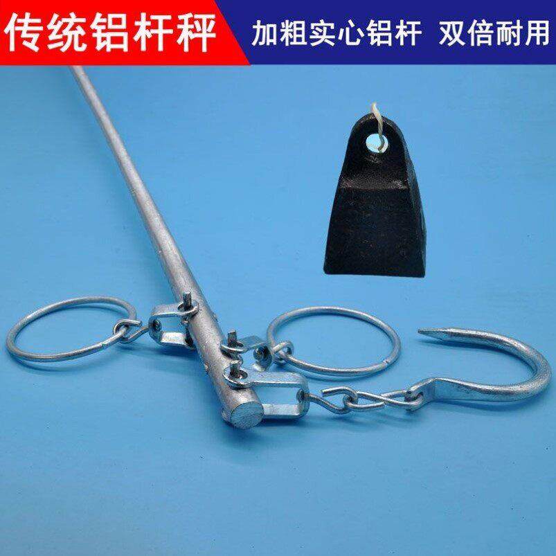 实心铝杆秤商用多规格家用杆子秤老式称手提杆秤摆摊手工翻挂钩称