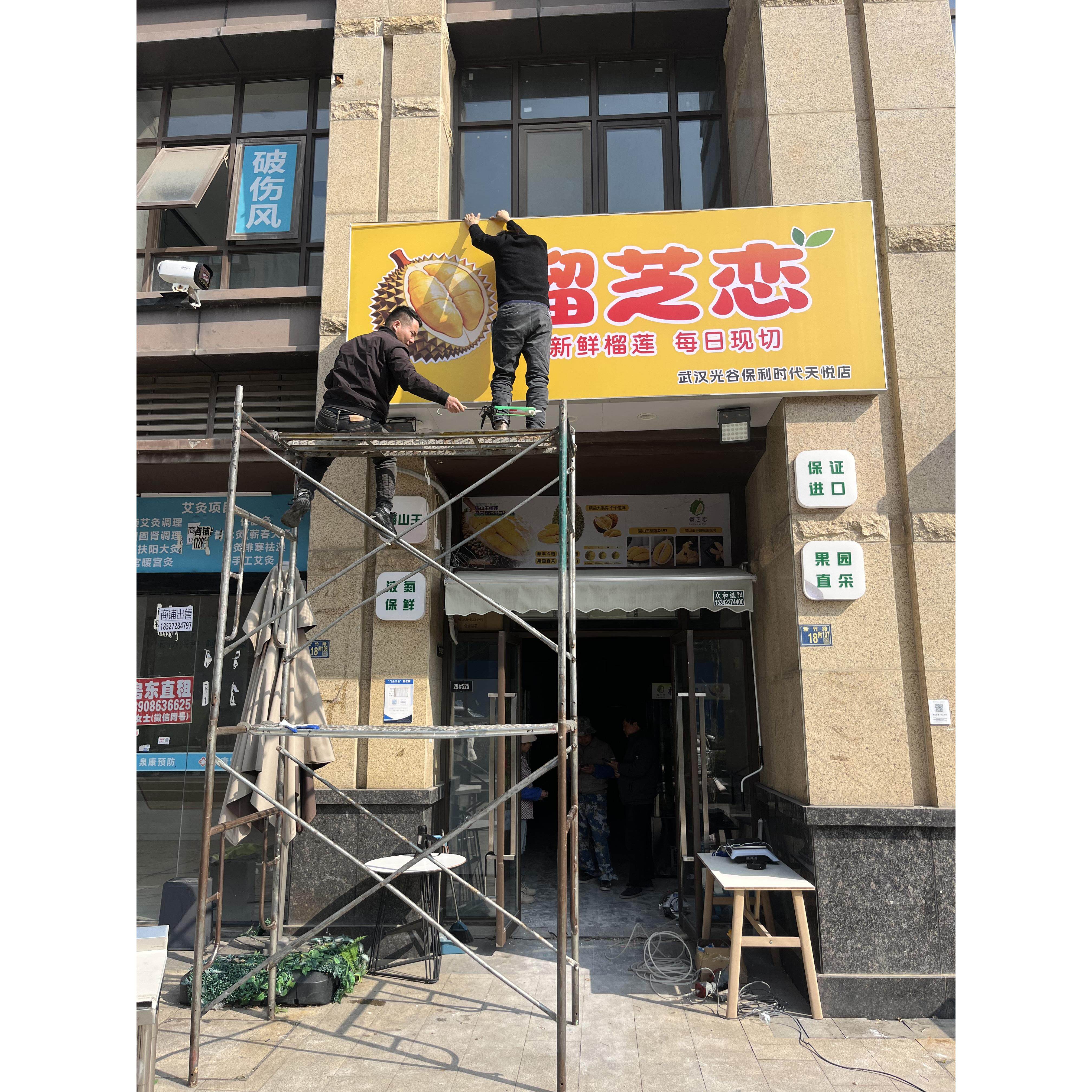 发光字制作,广告招牌安装维修!