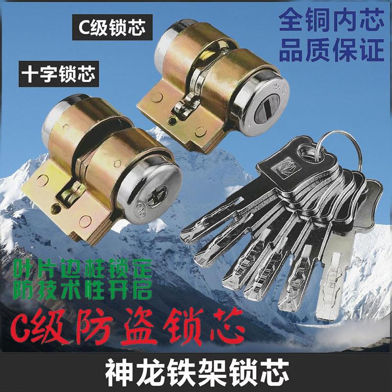 神龙铁架锁芯老式防盗门锁芯盼盼门锁铸成门锁十字双头C级入户门